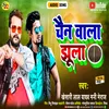 About Khakhuahe Milal Bara Saya Bhojpuri Song