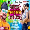 Pandi Ji Ke Lil Jo Vishal Bhatt Bhojpuri