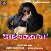 About Mai Kahata Bhojpuri Song Song