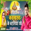 About Karab Chhath  Ke Baratiya Ji Song