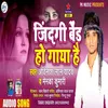 Jindagi Band Ho Geya Bhojpuri