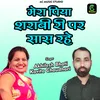 About Mera Piya Sharabi Ri Par Saas Rahe Hindi Song