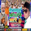 About Tor Majanua Hako Bjp Ke Lover  Ge Pagli Bhojpuri Song