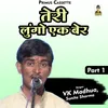 About Teri Lungo Ek Ber Part-1 Hindi Song