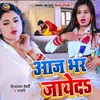 Aaj Bhar Jayed Bhojpuri