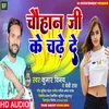 About Chauhan Ji Ke Chade De Bhojpuri Song