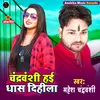 About Chandrawanshi Hai Dhash Dihila Bhojpuri Song