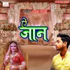About E Jan Bhojpuri Song