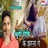 About Sringi Rishi Ke Jharna Ge maithili Song