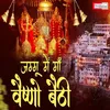 About Jammu Mai Maa Vaishno Bethi Hindi Song