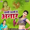 About Dali Dali Pe Anar. Hindi Song