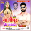 Ghazipur Ke Jawan Bhojpuri