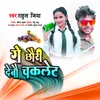 About Ge Chhaurui Debo Chaklet Song