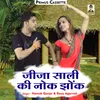 Jija Sali Ki Nok Jhonk Hindi