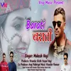 Barati GARHWALI SONG