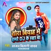 About Kab Aaye Julia Ke Baare Bhojpuri Song