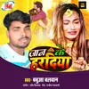 About Jaan Ke Hardiya Bhojpuri Song Song