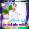 About Mat Jave Chhod  Bhayeli Meenawati Song