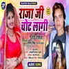 About Rajaji Chot Lagi Bhojpuri Song