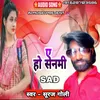 Aho Sanam Tu Dihala Jakhm - Bhojpuri Ka Sad Song BHOJPURI