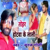 Hotwake Lali Chush Leboge - Bhojpuri Top Dj Song BHOJPURI