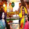 About Tu Dharawela Tharesar Devra Dalela Pareshar Bhojpuri Song