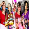 Dulha Ke Bahin Chinar Bhojpuri Song