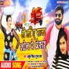 About Leli Ye Raja Lone Pe Tresar Bhojpuri Song