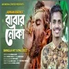 About Babar Nouka Song