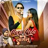 Coco Cola Lagelu Bhojpuri