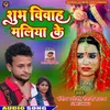 Shubh Vivah Maliya Ke Bhojpuri Song