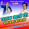 Chhalak Aai Thi Bheem Baba Ki