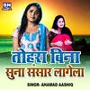 About Tohara Bina Suna Sansar Lagela Bhojpuri Song