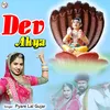 Dev Ahya