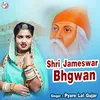 About Shri Jameswar Bhgwan Song