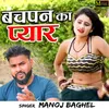 About Bachpan Ka Pyar Hindi Song