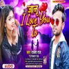 About Janu I Love You To Bhojpuri Song Song