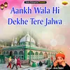 About Aankh Wala Hi Dekhe Tere Jalwa Islamic Song