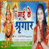 About Mai Ke Shringar Bhojpuri Song