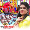 About Bhabhi Chhuwail Badi Bhojpuri Song