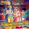 About Sita Baithi Badan Malin Ram Jaane Bkab Dhanush Todenge Song
