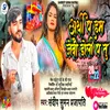 About Arthi Pa Ham Jaibau Doli Pa Tu Maithili Song