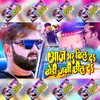 About Aaj Bhar Dhil Da Dhodi Jani Chhil Da Bhojpuri Song