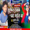 About Raifle Dekhake Chad Gail Ba - R M Song