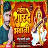 Maiya Sharde Bhawani Bhakti Song