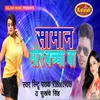 About Saman Mor Bachcha Ba Song