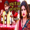 Sarab Se Jyada Nasa Pyaar Me Ba Bhojpuri Song