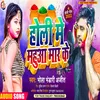 About Holi Me Mahuwa Mar Ke Holi Song Song