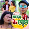 About Yadav Ji Ke Chhachh Bhojpuri Song