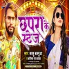 About Chhapra Ka Stage Bhojpuri Song Song